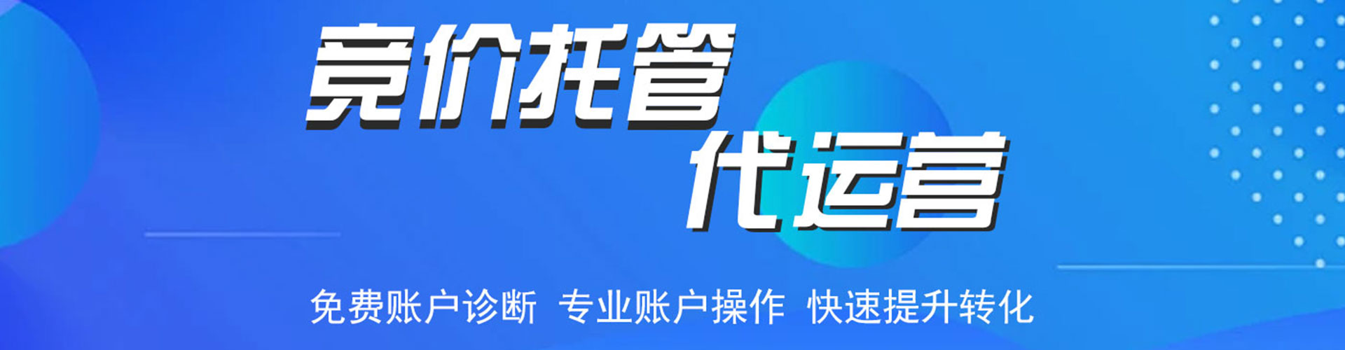 任城信息流运营